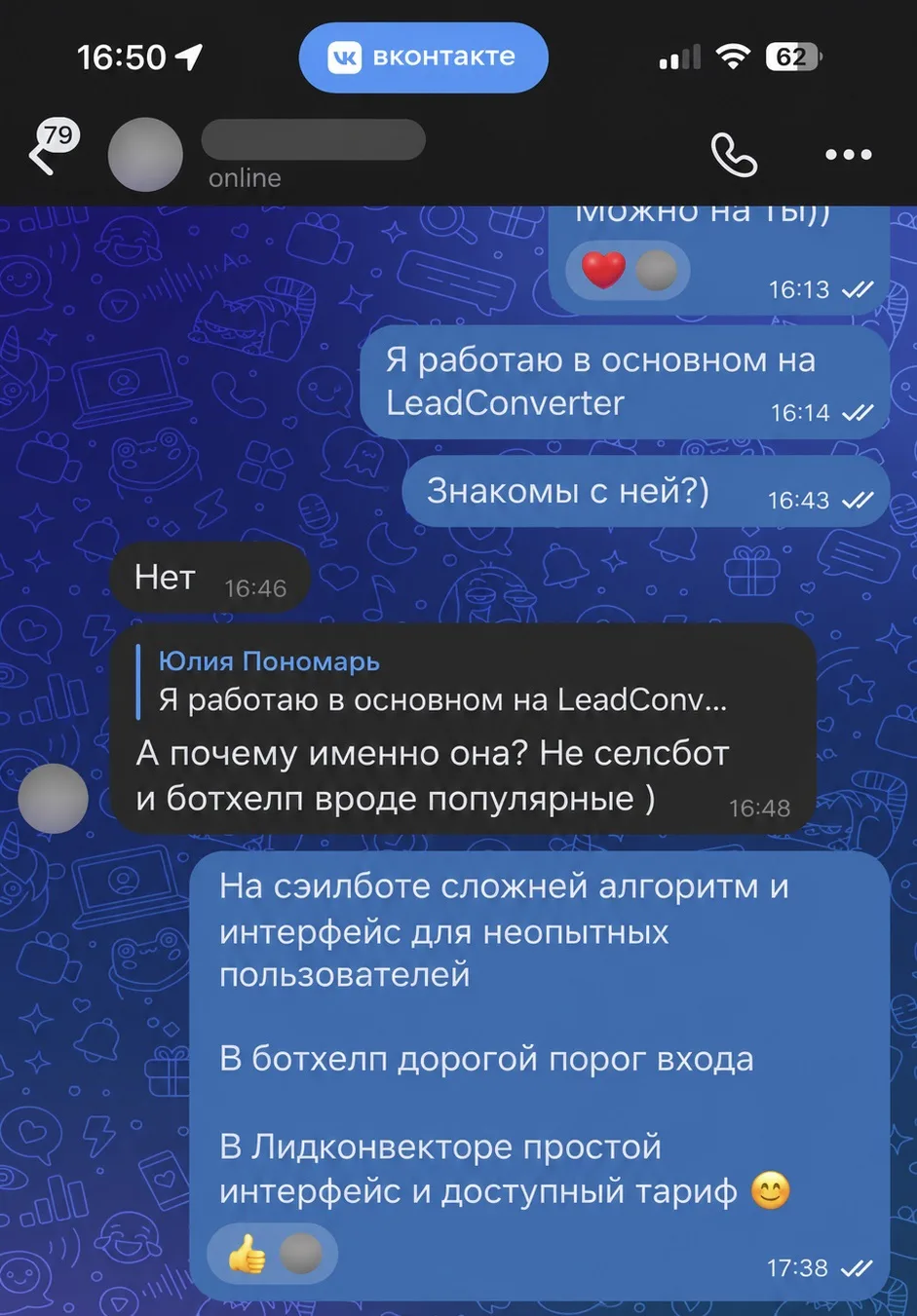 Субботний допрос 😁