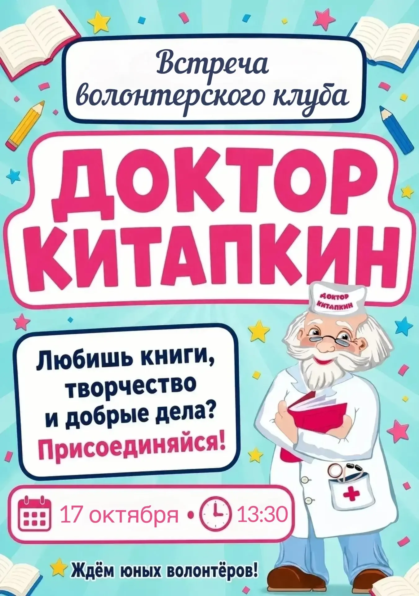 Дорогие читатели! 📚