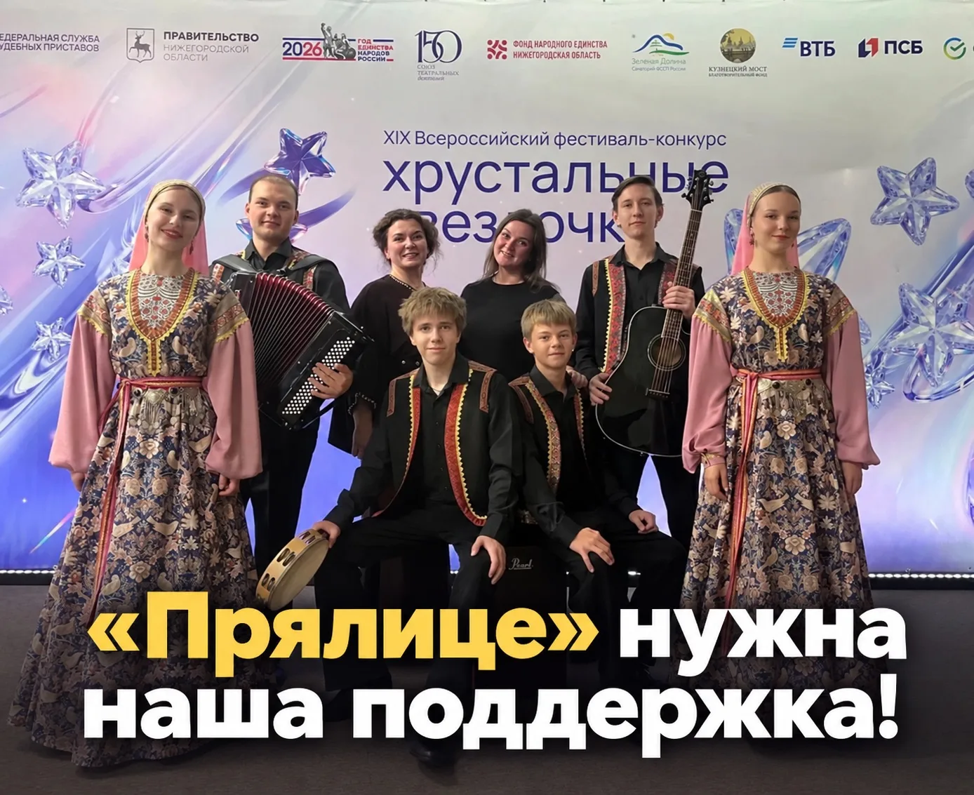 «Прялице» нужна наша поддержка! ❤️