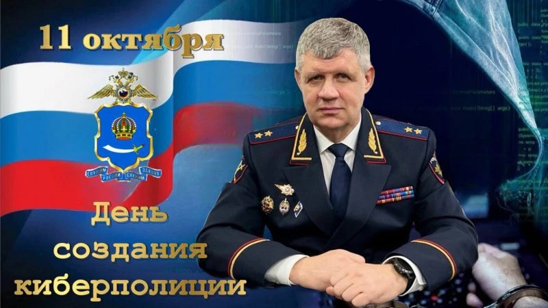 Поздравление начальника Управления МВД России по Астраханской области генерал-лейтенант...