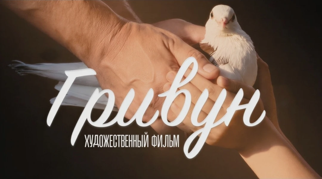 📢 ПРИГЛАШАЕМ НА ПРЕМЬЕРУ ФИЛЬМА!