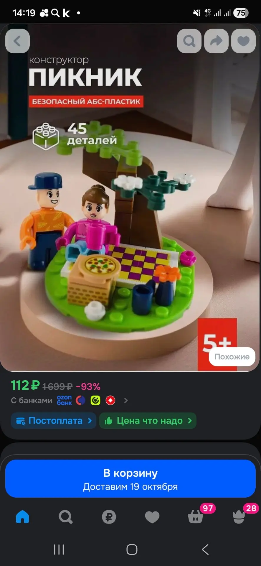 Конструктор для детей "Пикник" 45 деталей Кидс Брикс Kid's Bricks