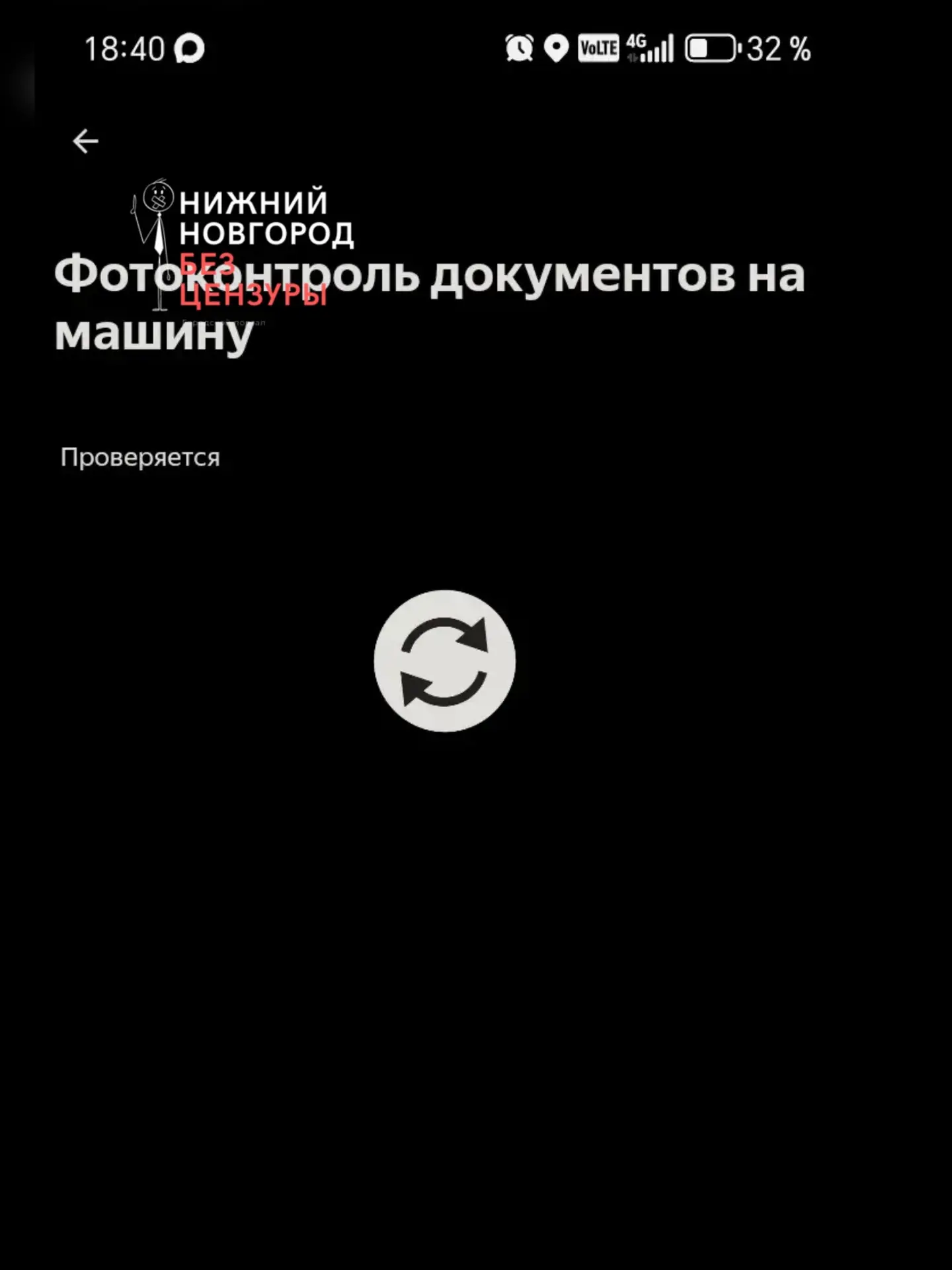 🚖 Водители Яндекс.такси массово жалуются на сбои в работе сервиса.