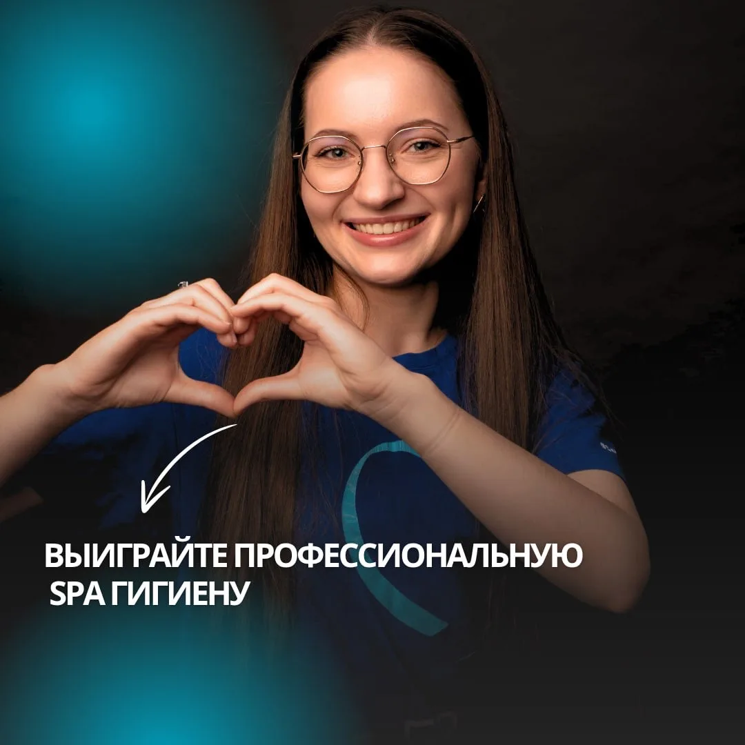 🎁 РОЗЫГРЫШ: профессиональная гигиена по GBT-протоколу!