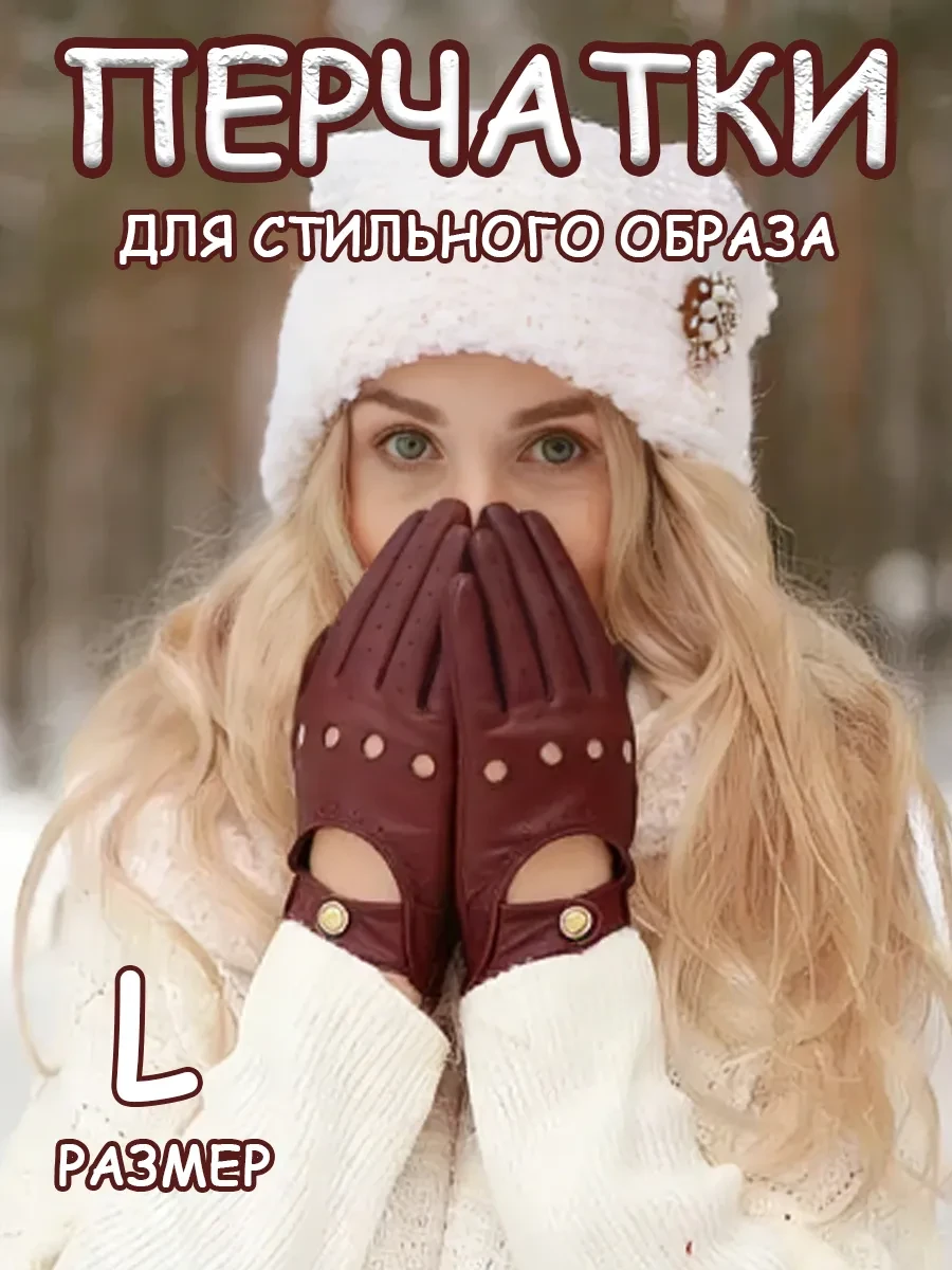 ⚡️ 79%   | Перчатки из овчинной кожи размера M