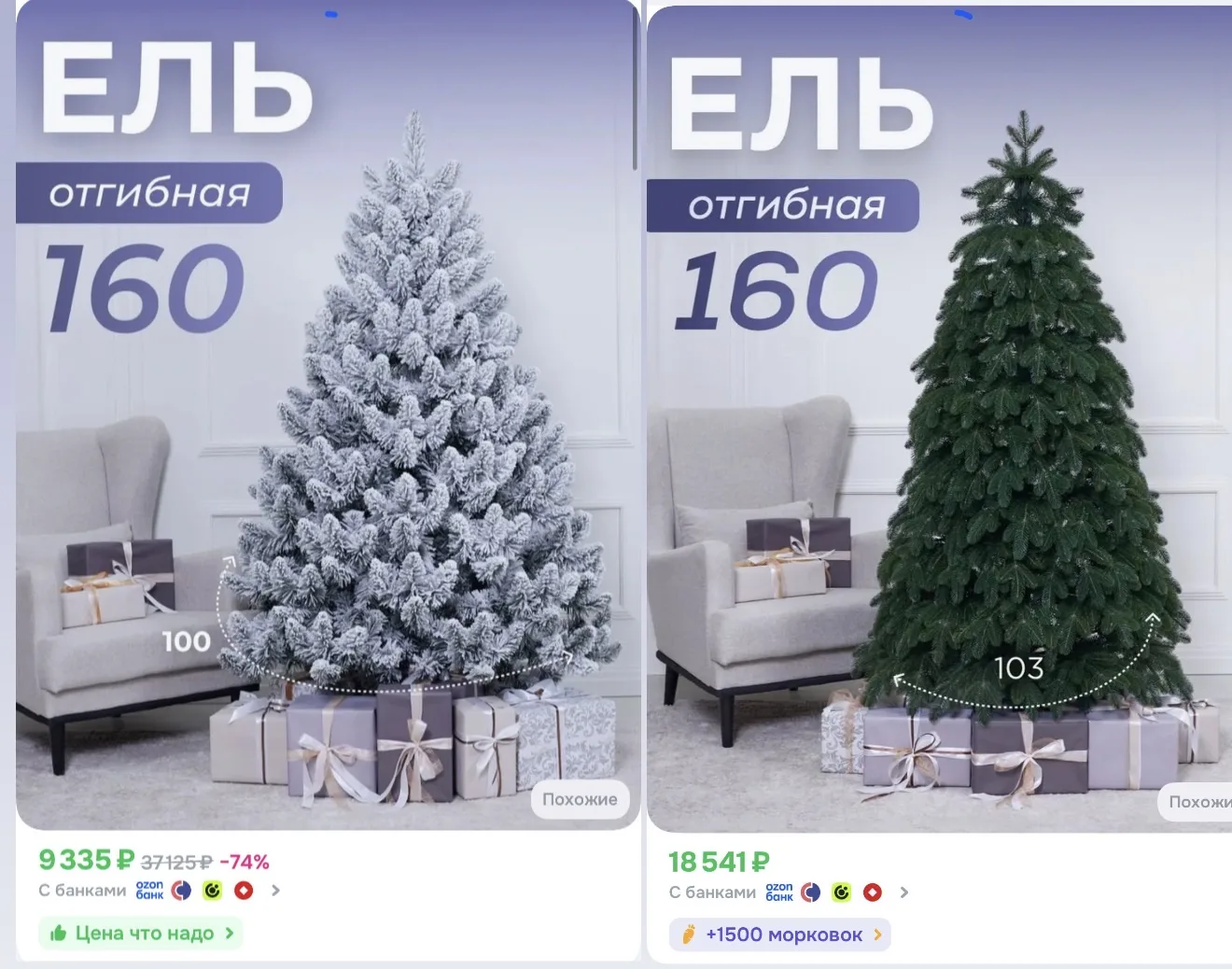 🫨🫨🫨 та же парочка на озон