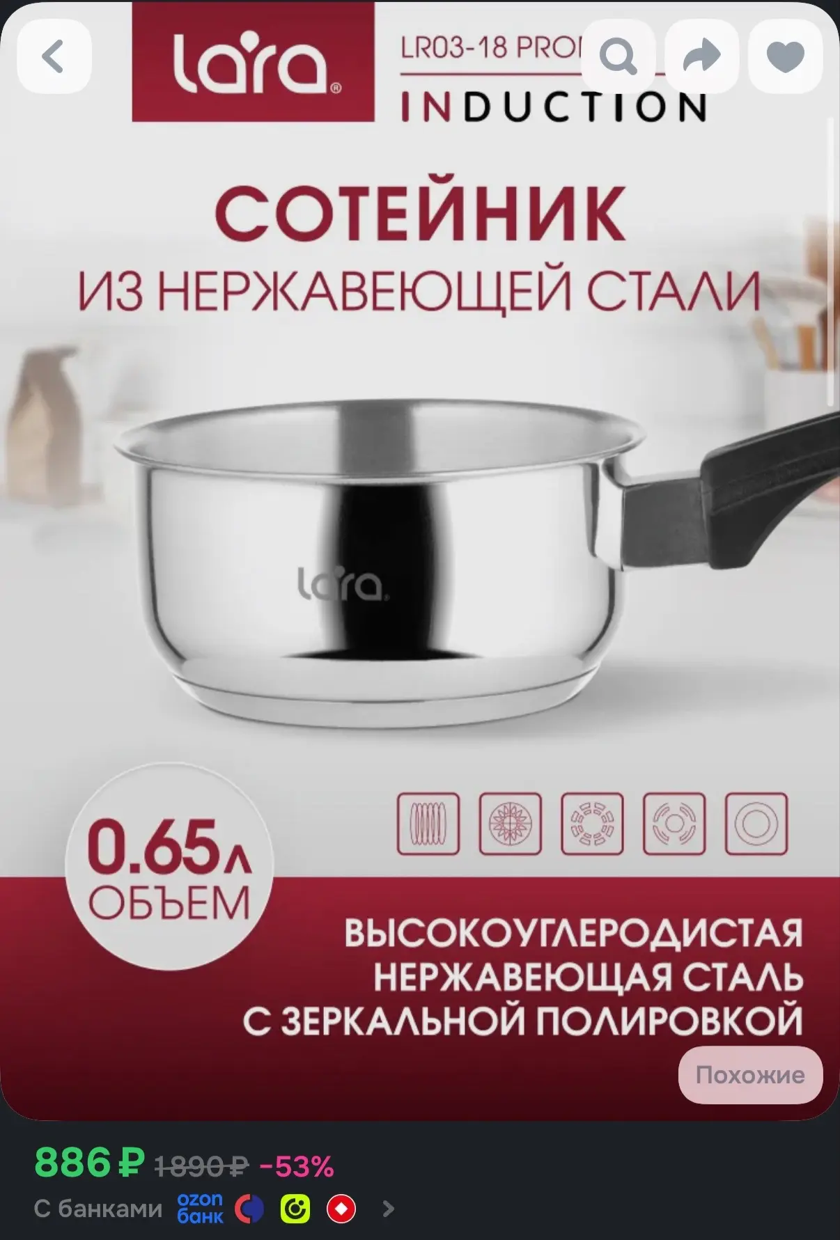 Ковшик кухонный LARA 0,65л, сотейник с толстым дном, из нержавеющей стали, для индукцио...