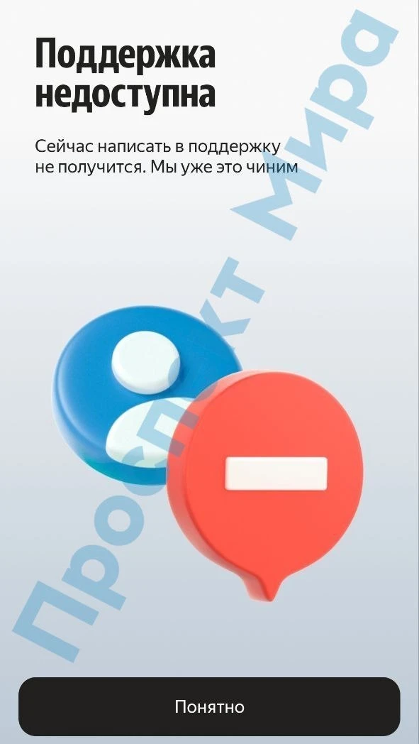 ❗️С Яндексом ситуация сейчас такая: Такси, Еда и другие сервисы в основном работают, но...