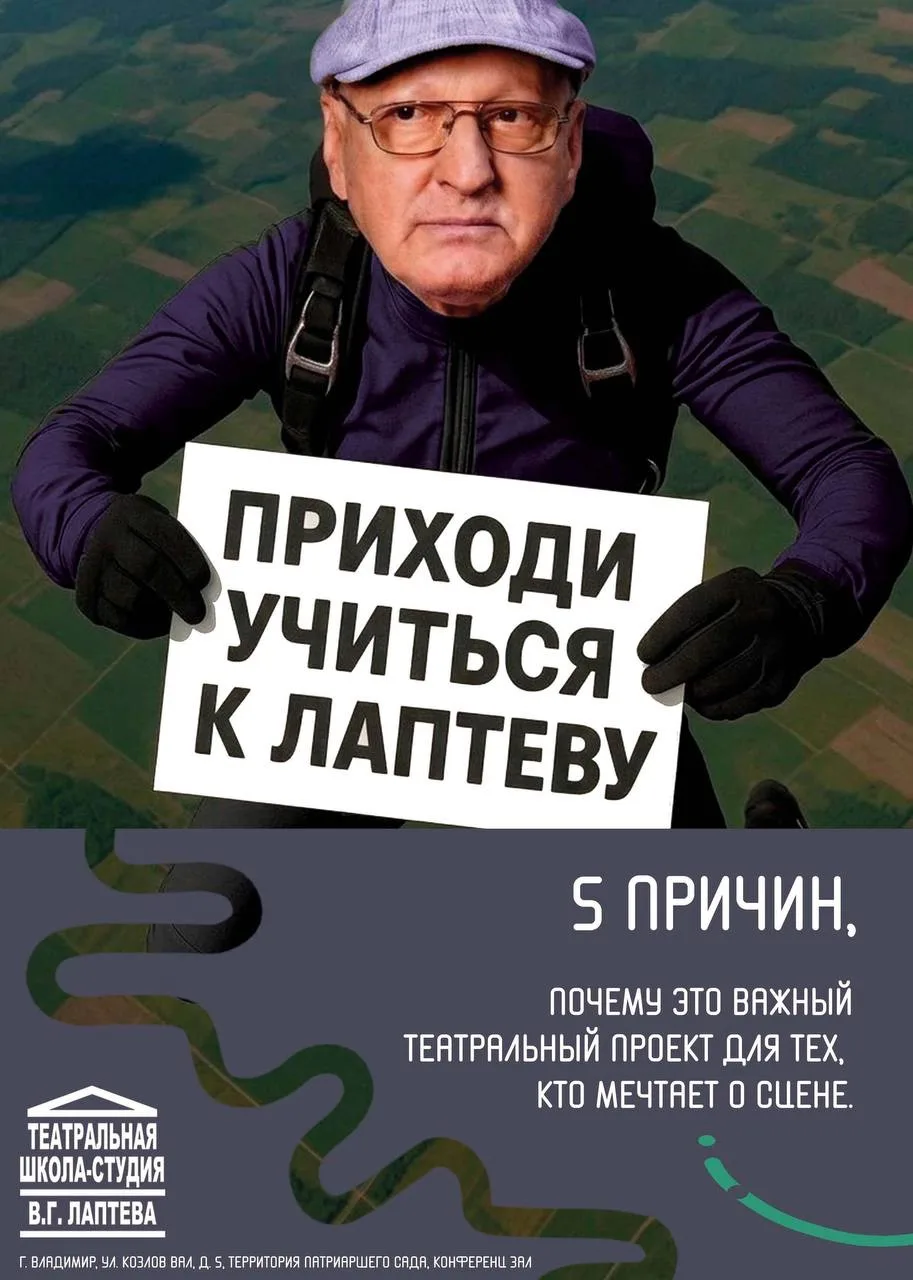 🗓 С 24 по 28 августа в 18:00 пройдут прослушивания в Театральную Школу-Студию В.Г.Лаптева