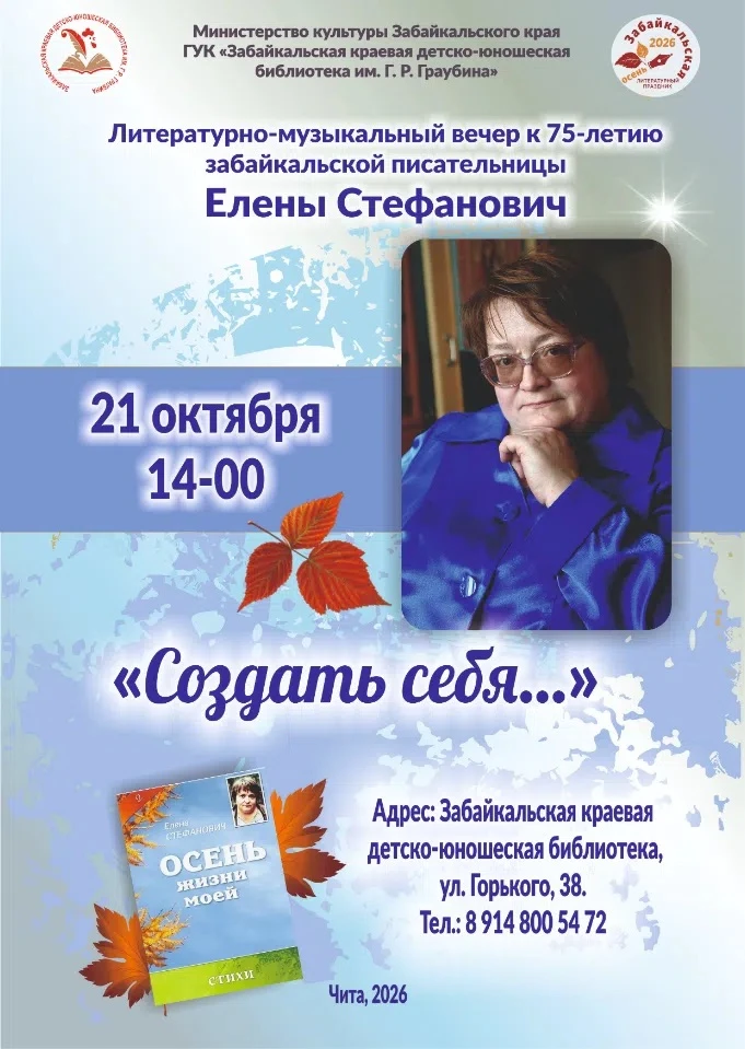 Дорогие читатели, приглашаем вас на литературный вечер!