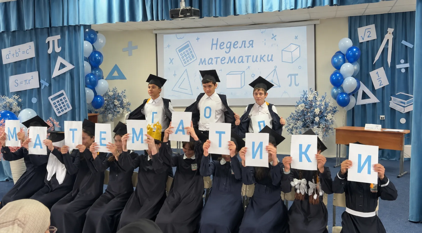 В МБОУ «СОШ № 3 с. Самашки» проходит Неделя математики