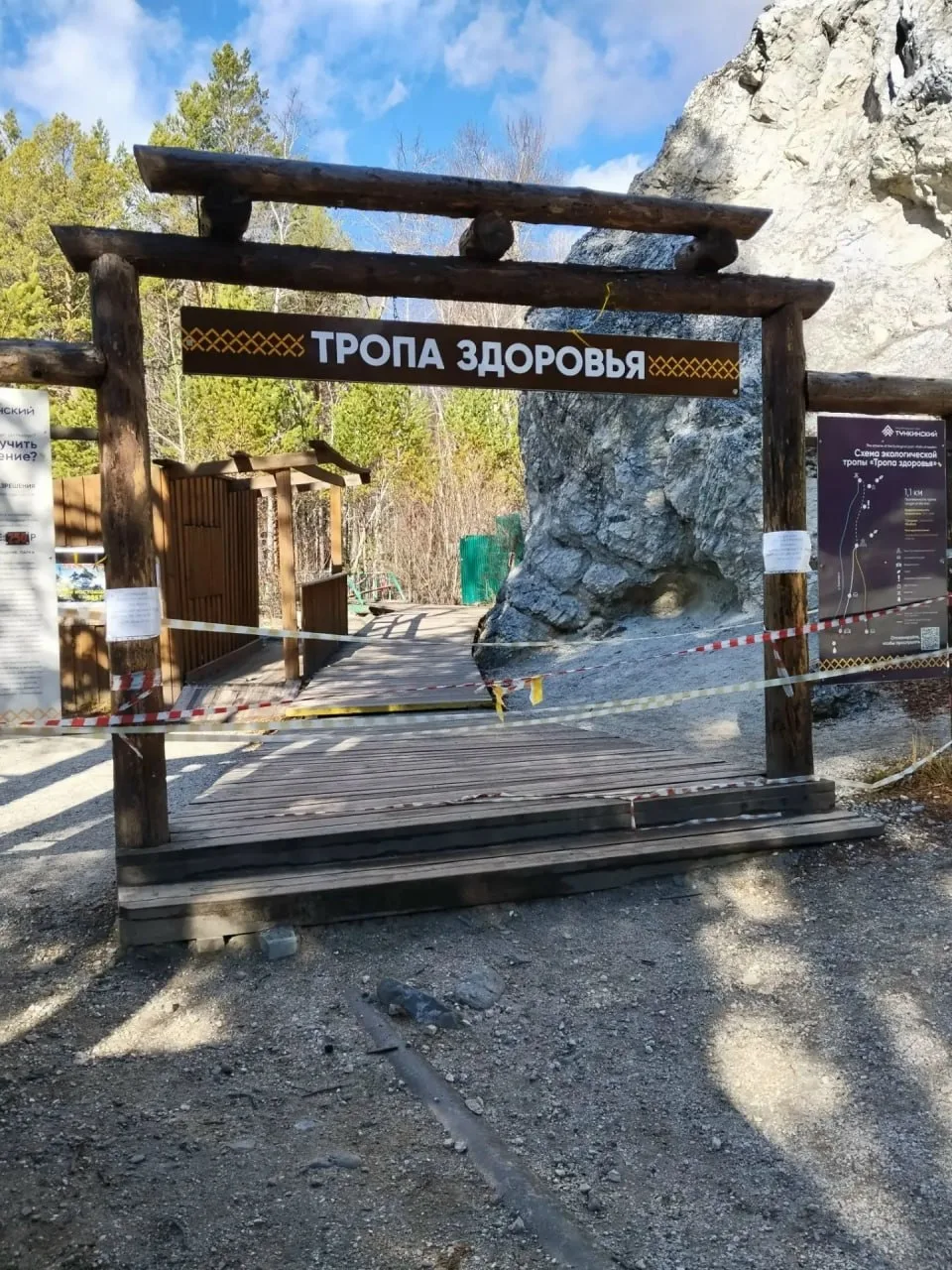 В нацпарке Бурятии продлили ограничения на посещение экотроп и туристических маршрутов ...