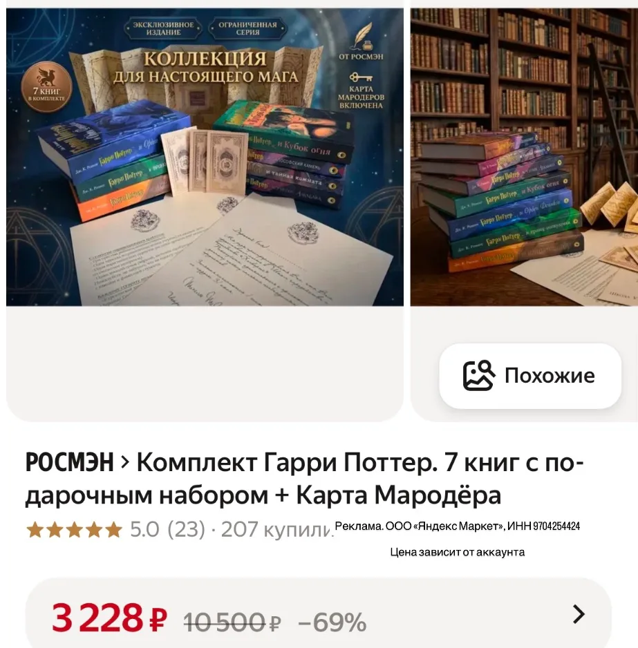 Осталось мало!