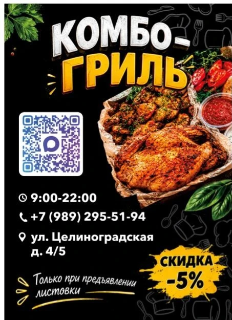 Требуеться роботник в куры гриль район витамин комбината оплата ежедневно 2000 за смену...