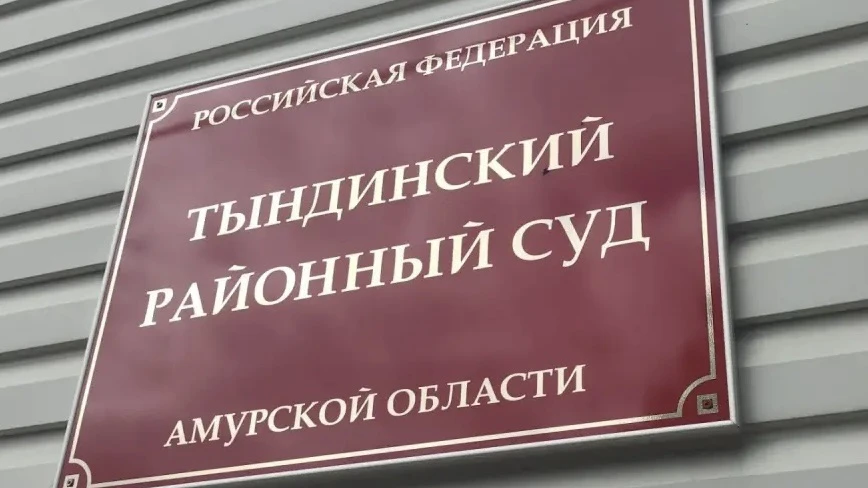 Суд прекратил дело командира разбившегося под Тындой Ан-24 в связи с его гибелью