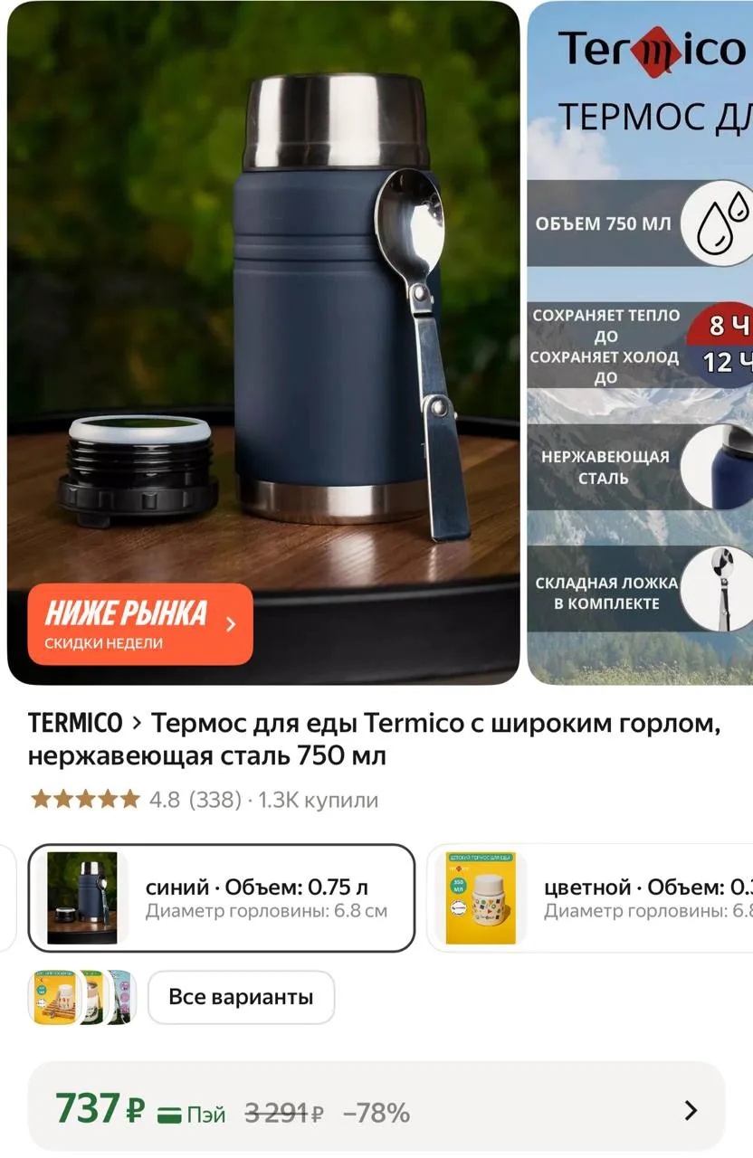 Цена 🔥