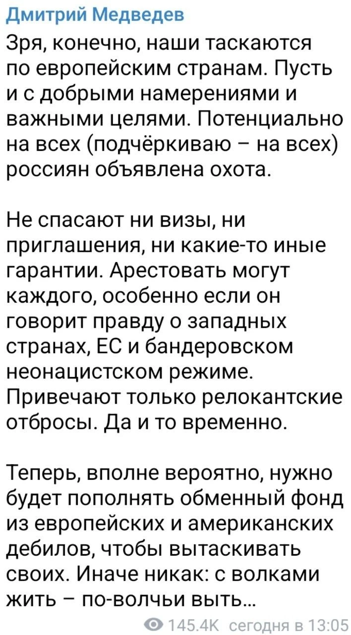 😁 🇷🇺 России будет нужно пополнять обменный фонд из "европейских и американских дебил...