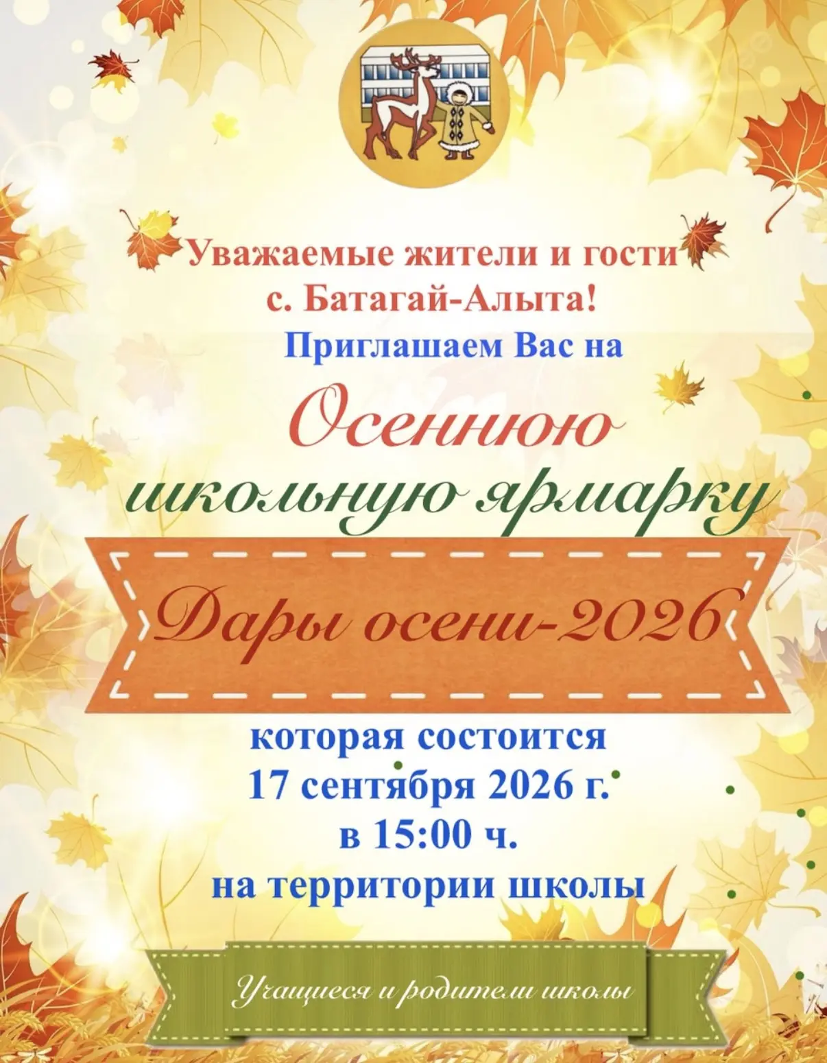 🍂🍁🍂🍁🍂🍁🍂🍁