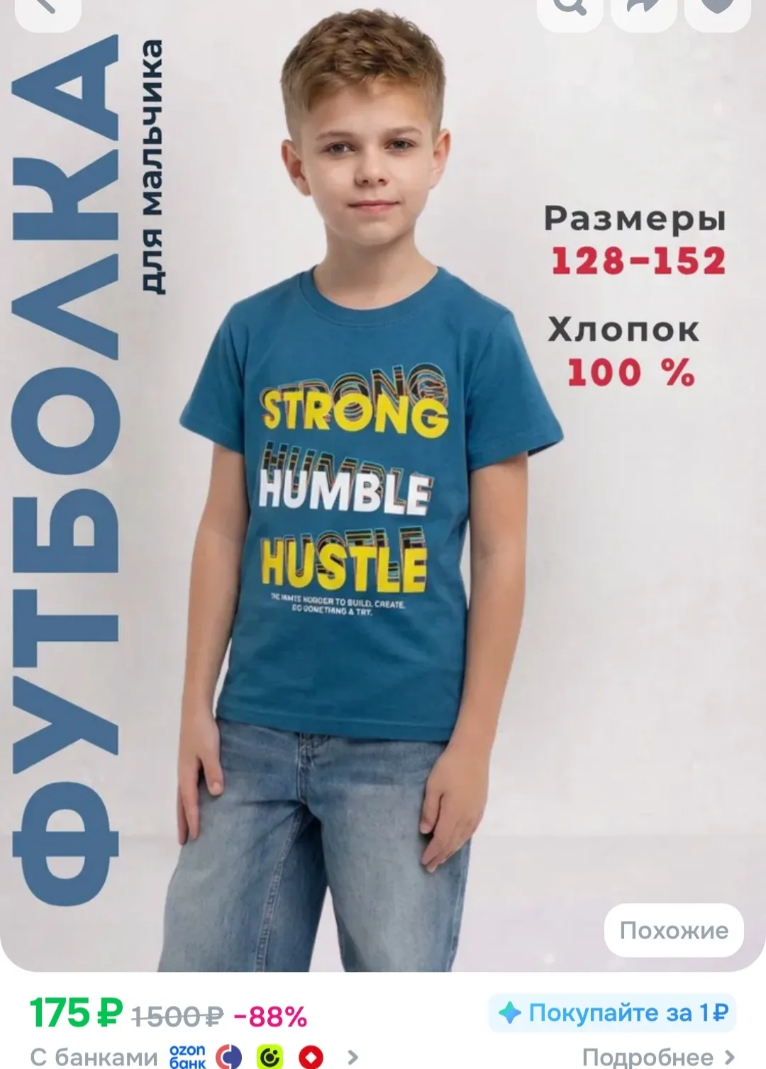 Футболка Bonito kids футболка для мальчика бонито кидс 1 шт