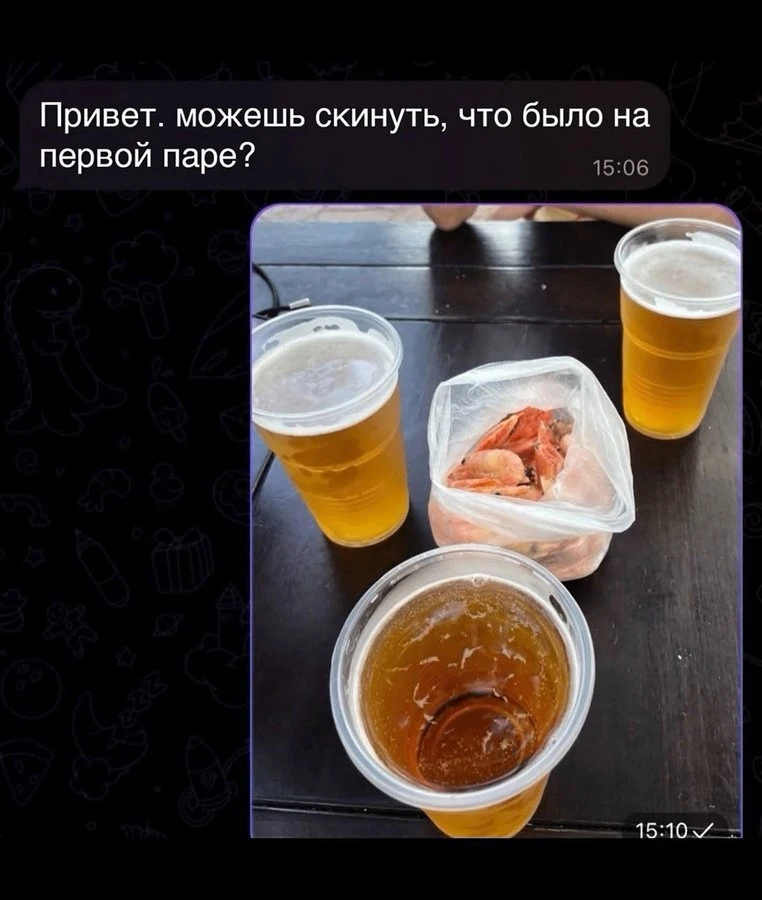Скинул, проверяй