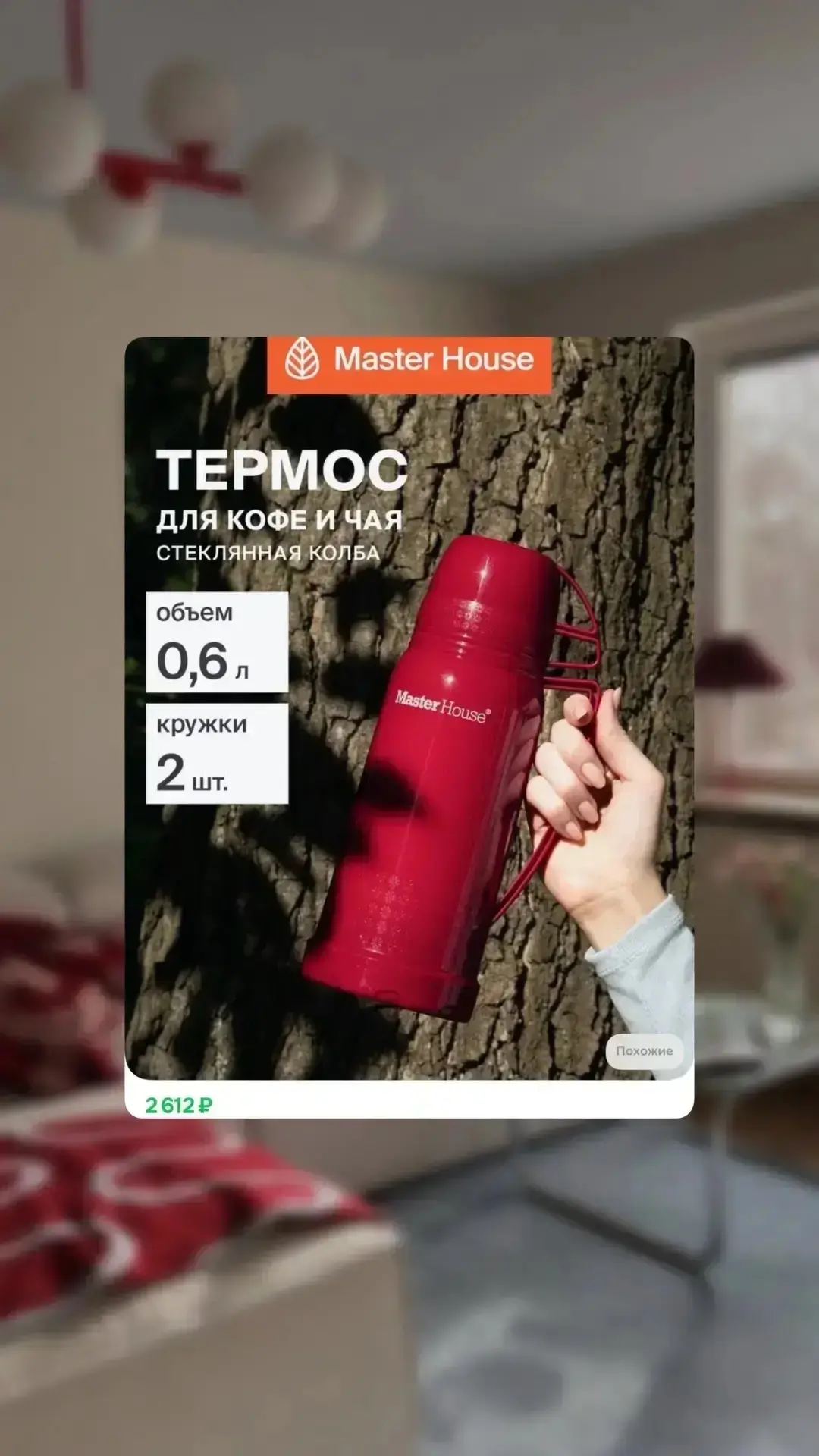 Подборка осенних товаров с OZON 🍁