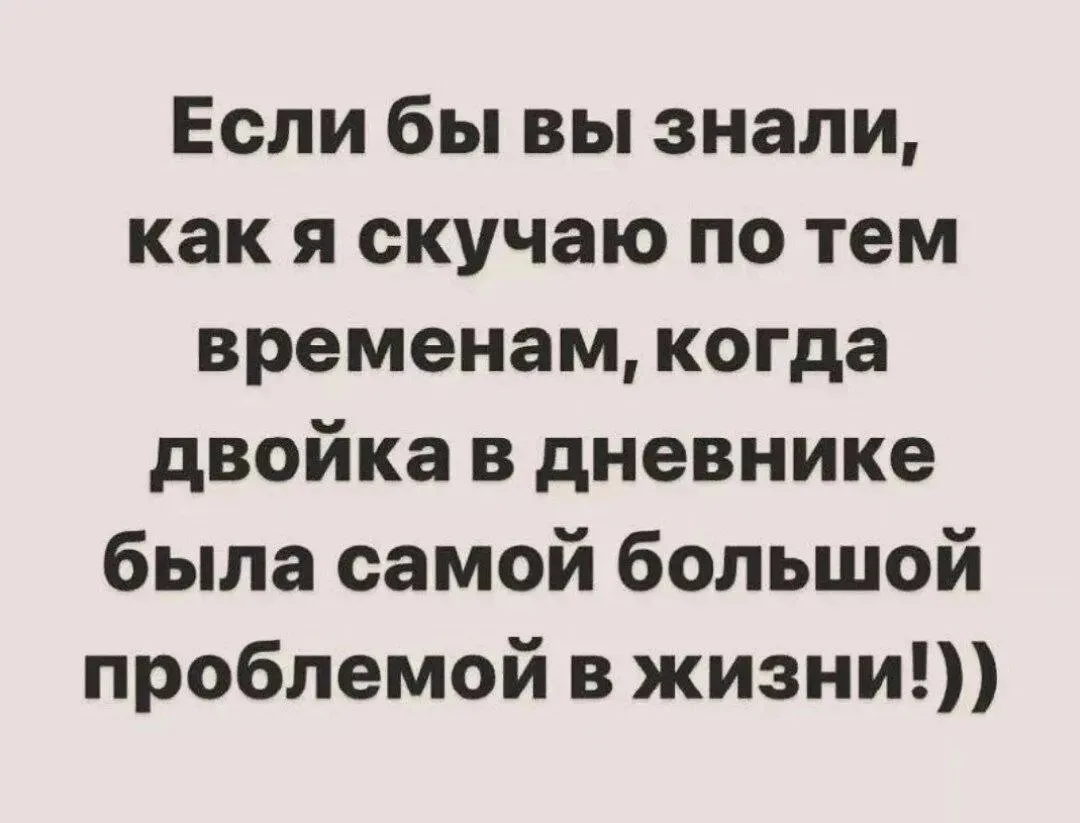 КОГДА ВЗРОСЛАЯ ЖИЗНЬ ОКАЗАЛАСЬ НАМНОГО ХУЖЕ ЛЮБОГО РОДИТЕЛЬСКОГО СОБРАНИЯ!