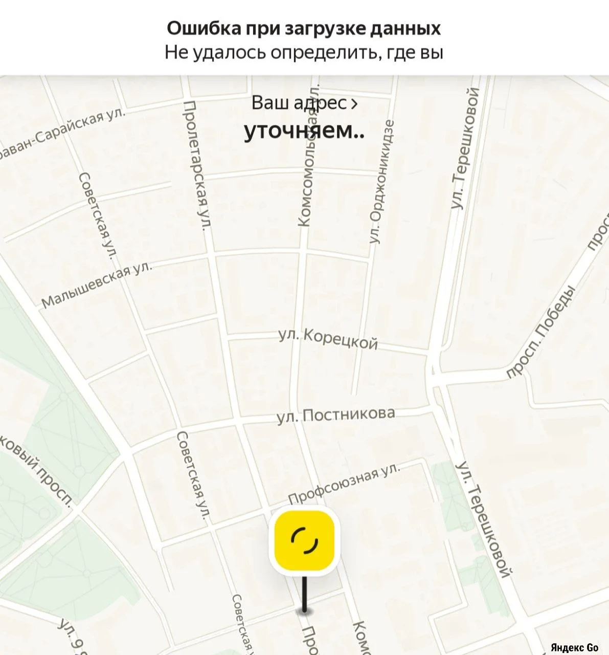 🚕 Оренбуржцы не могут заказать такси