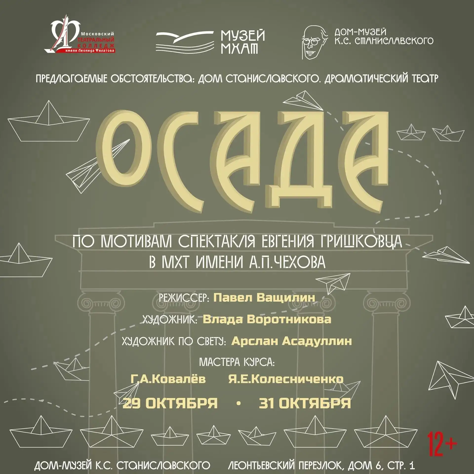 ⚡В четверг 29 октября (19:00) и в субботу 31 октября (17:00) в Онегинском зале Дома-муз...