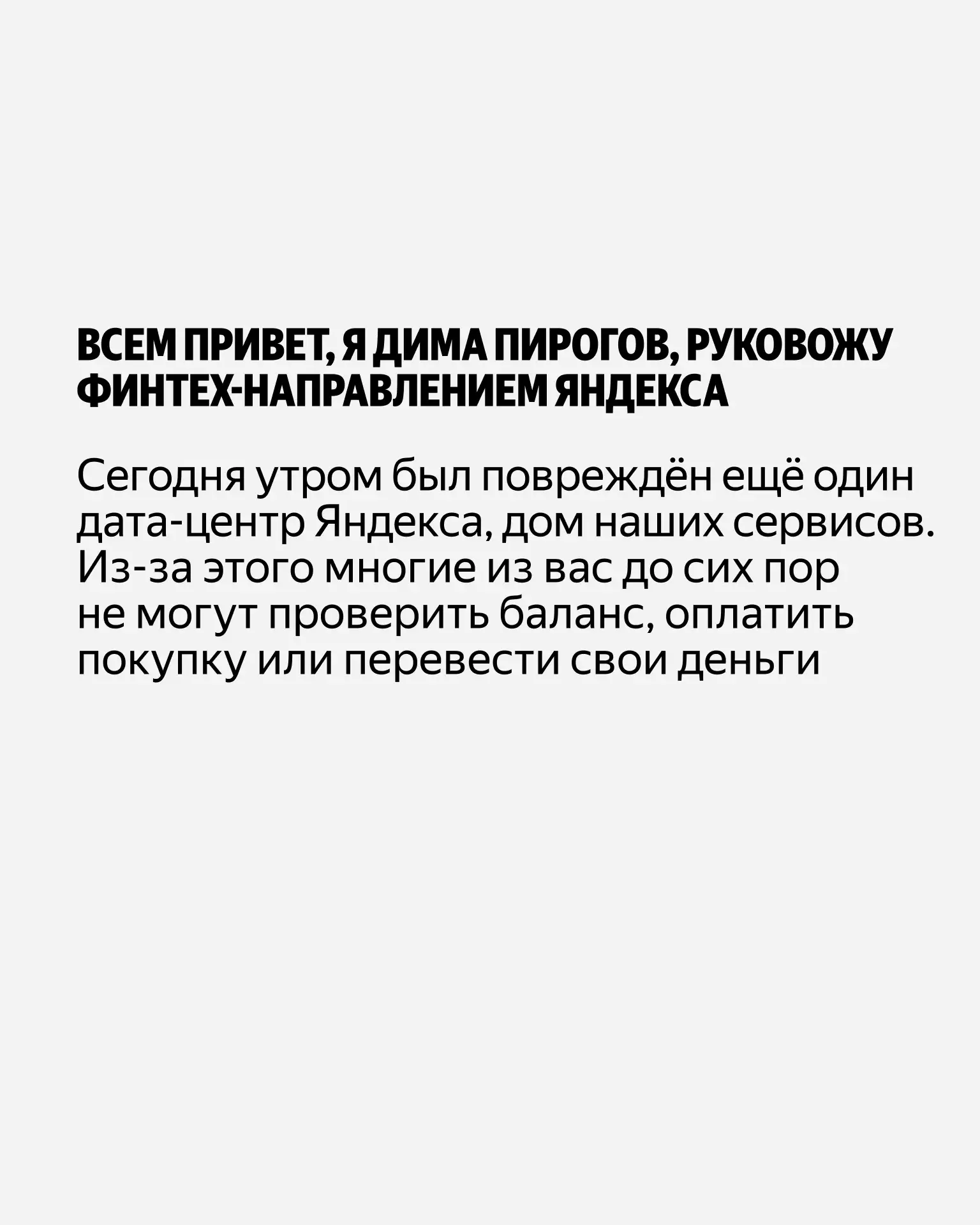Изображение 2 к публикации «Яндекс»