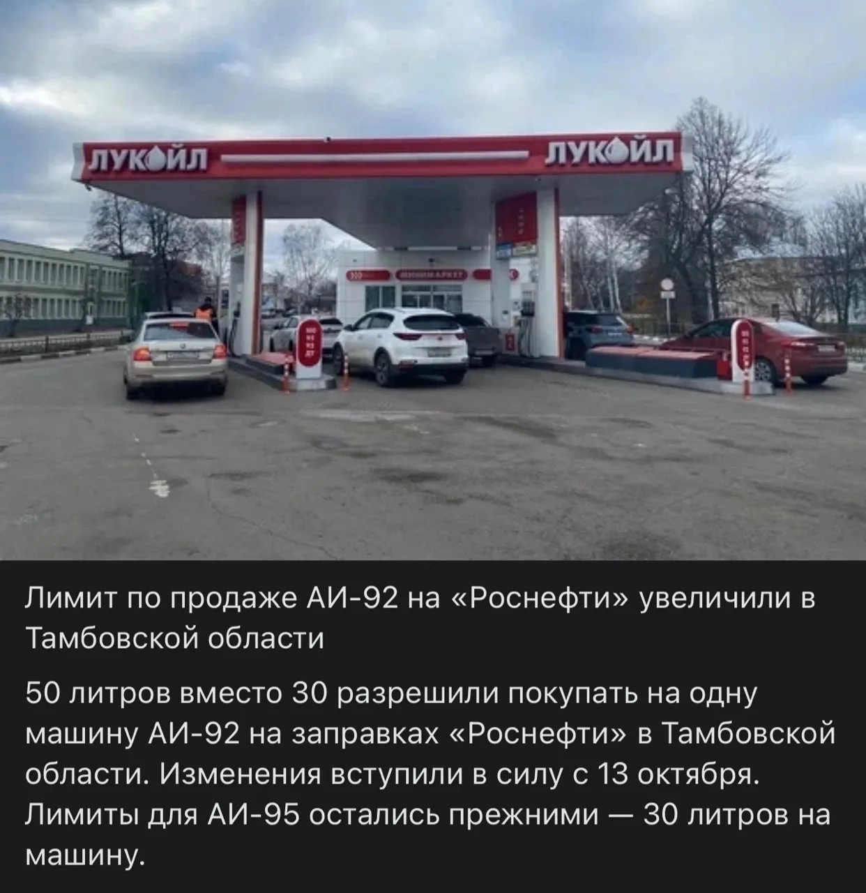 Нашел бензин? 👉🏼 Напиши