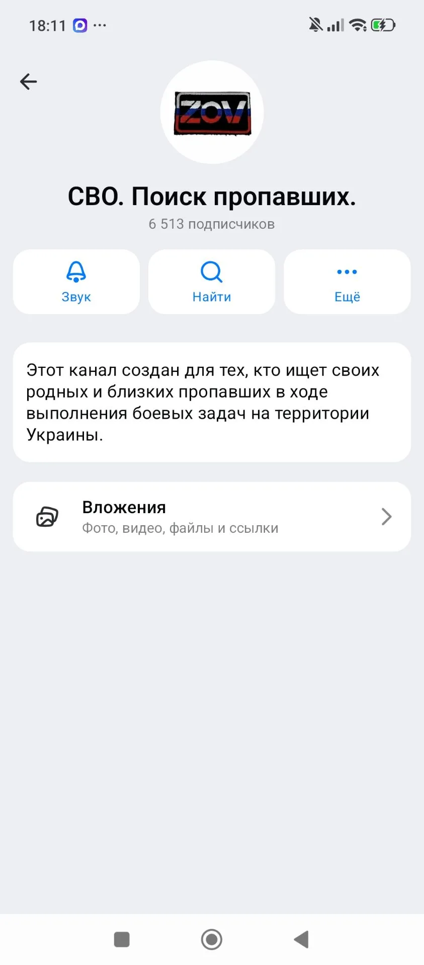 Кто есть в этом канале?