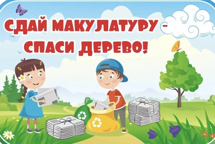 🌳 Спасая деревья — помогаем планете! 🌳