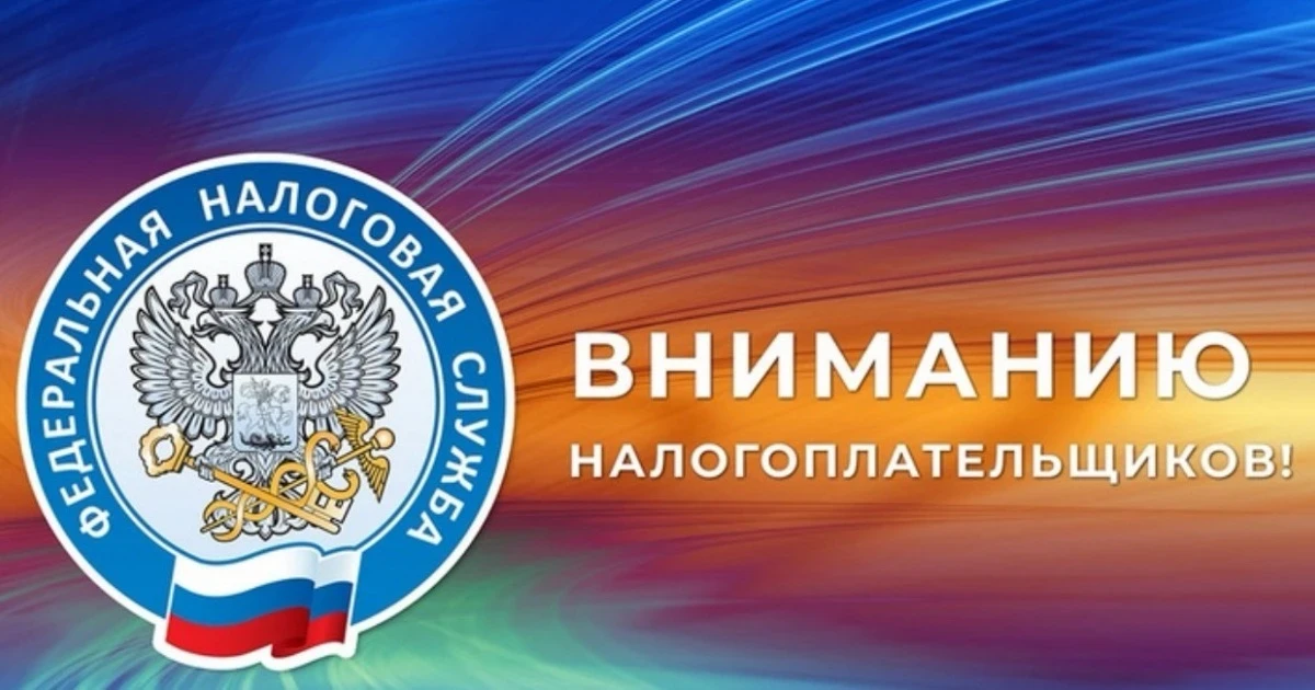 🚨 Внимание! Стартовала налоговая кампания 2026 года!