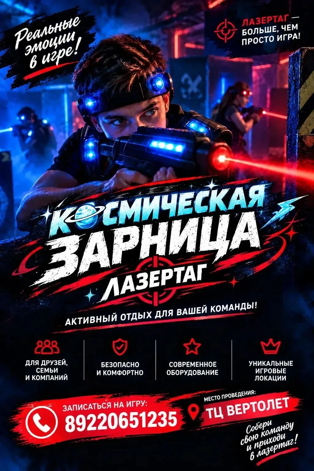 Внимание! 🔥🔥🔥Для проведения дней рождения (детских и взрослых)