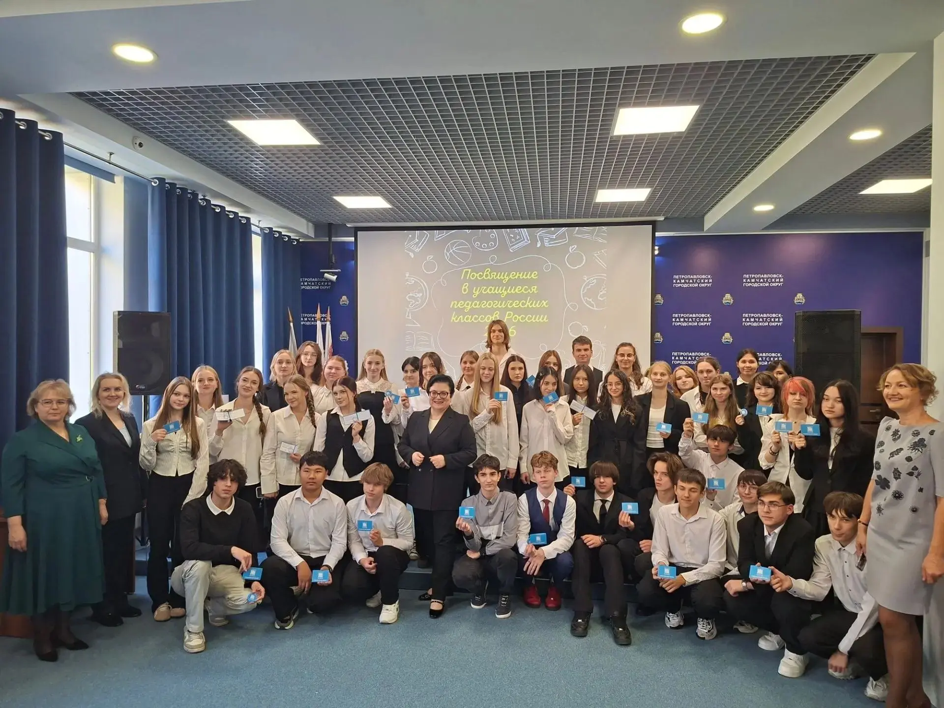 🎓 В понедельник в актовом зале Управления образования администрации Петропавловск-Камч...