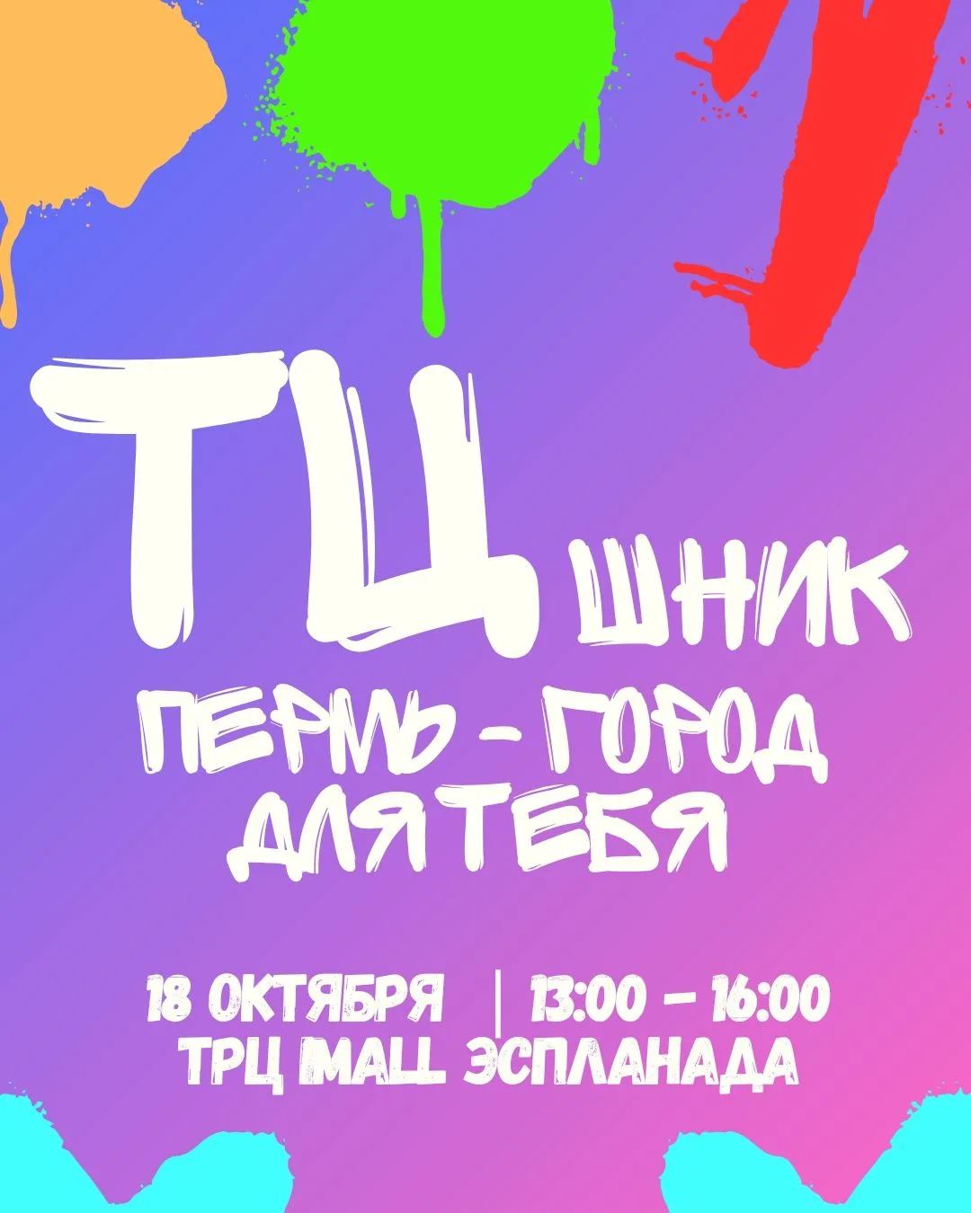 ВХОД СВОБОДНЫЙ