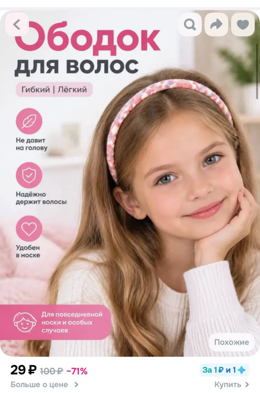 https://ozon.ru/t/9oqUNNU