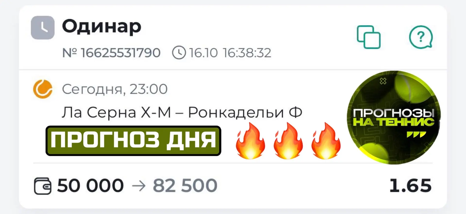 ✔️БЕСПЛАТНЫЙ ПРОГНОЗ ГОТОВ!!!