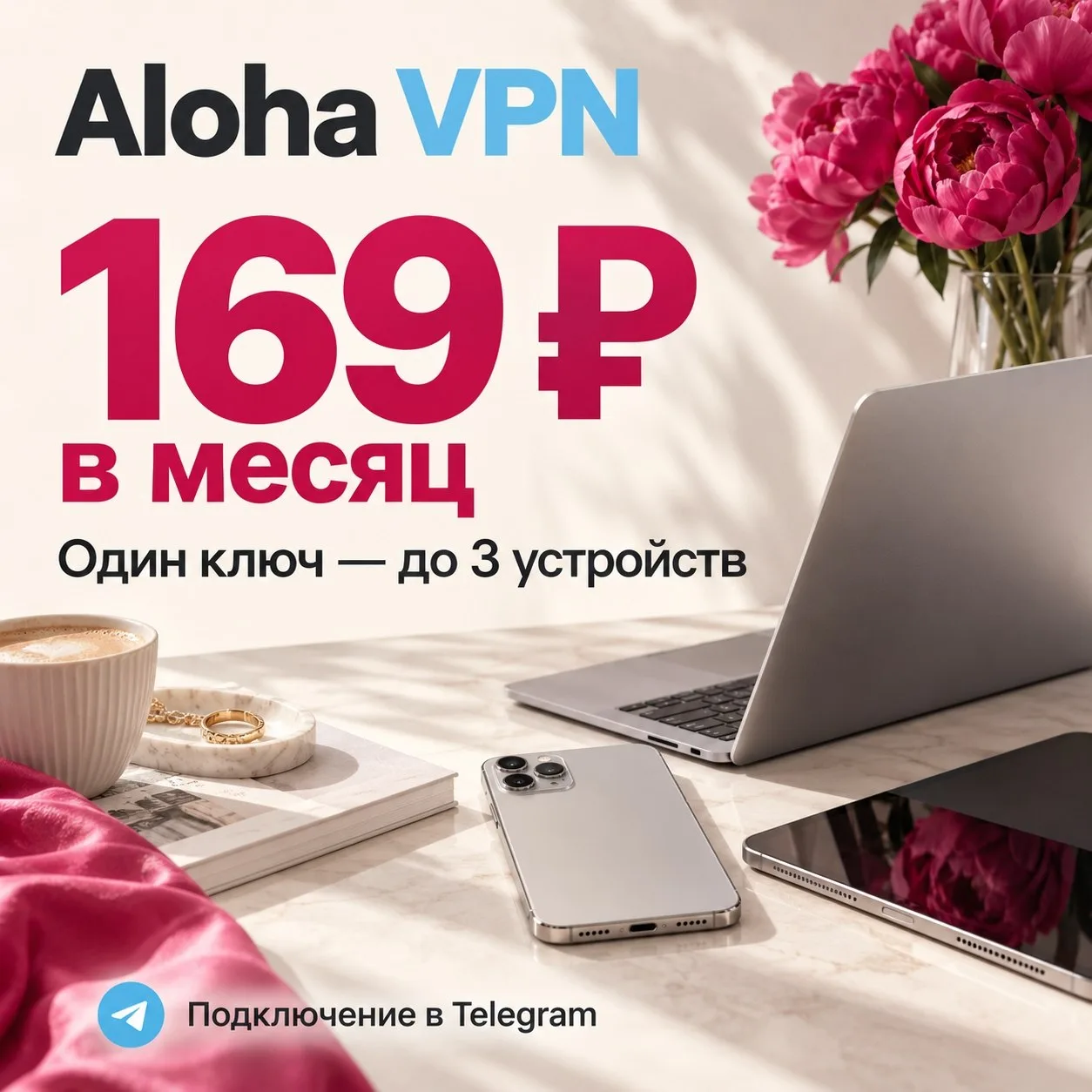 Девочки, хочется выбирать фильм на вечер, а не пятый VPN подряд 😅