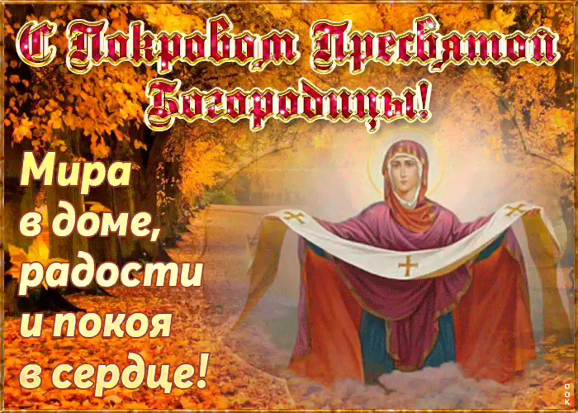 Уважаемые жители Бердянского муниципального округа и соотечественники!