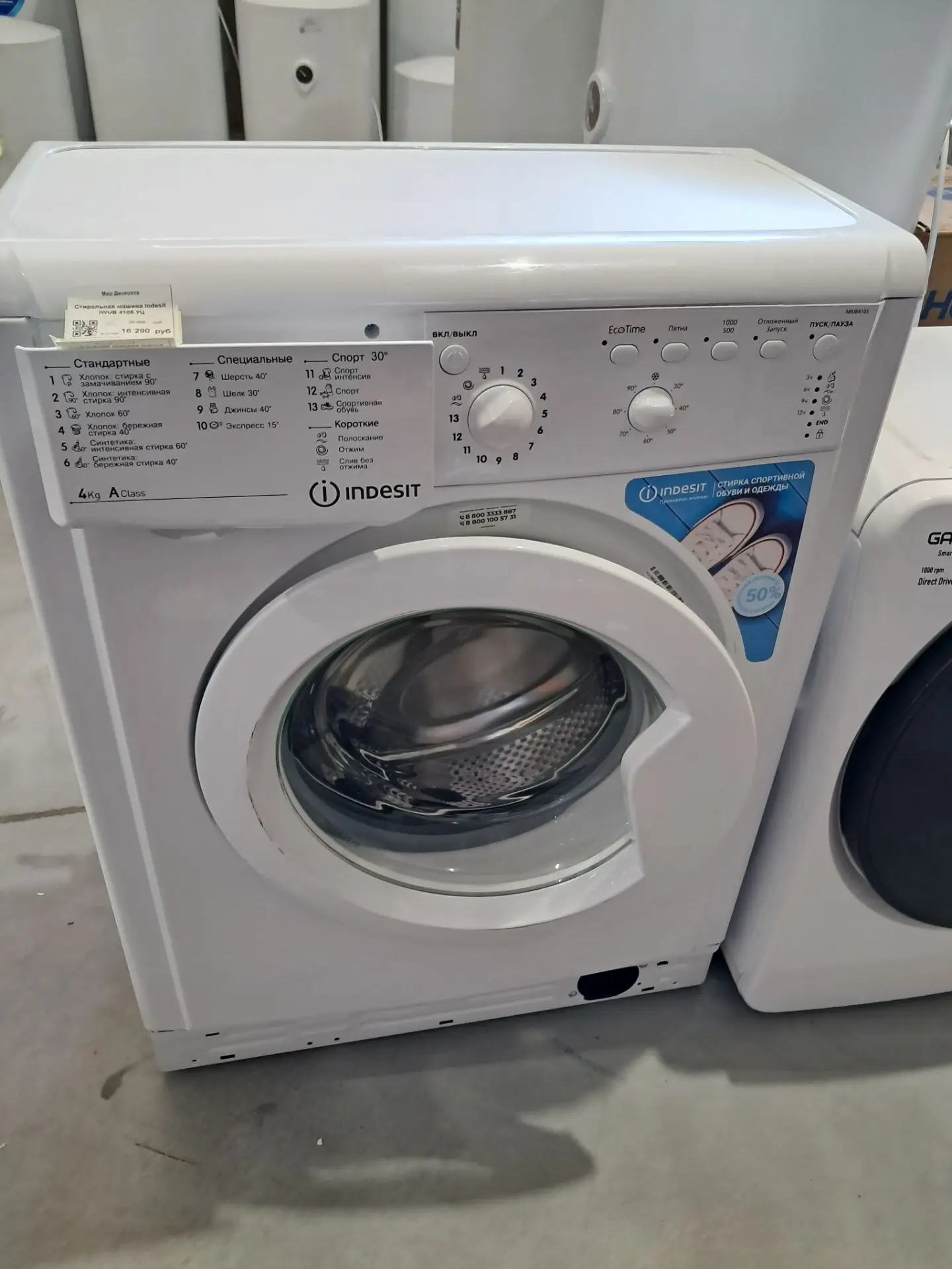 Стиральная машина Indesit IWUB 4105