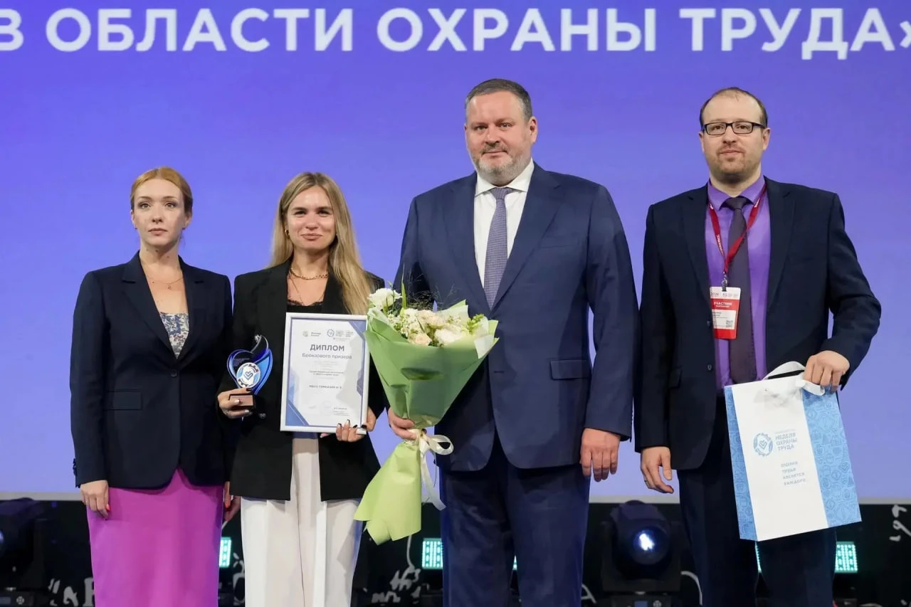 Крымчане стали бронзовыми призёрами Всероссийского конкурса по охране труда