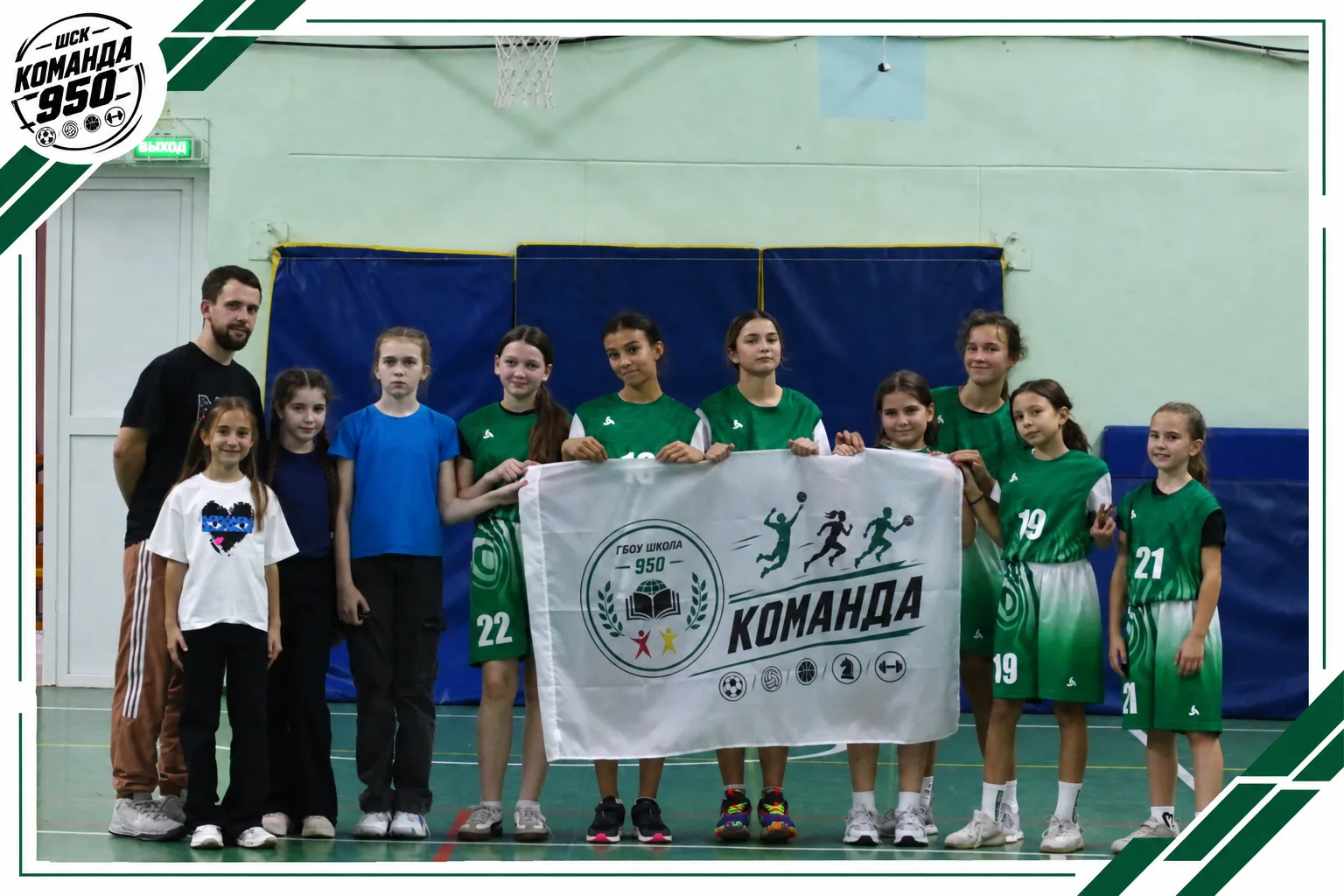 🏆🏀 «ПОБЕДНЫЙ МЯЧ» — наш! 💚