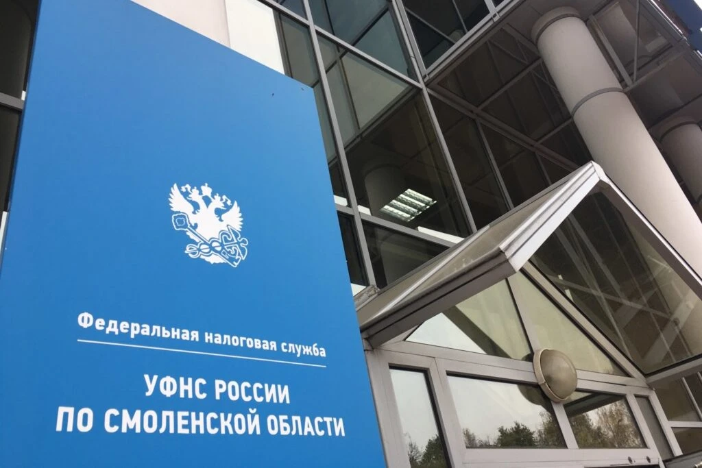 В ФНС рассмотрели 155 жалоб смолян-налогоплательщиков за девять месяцев