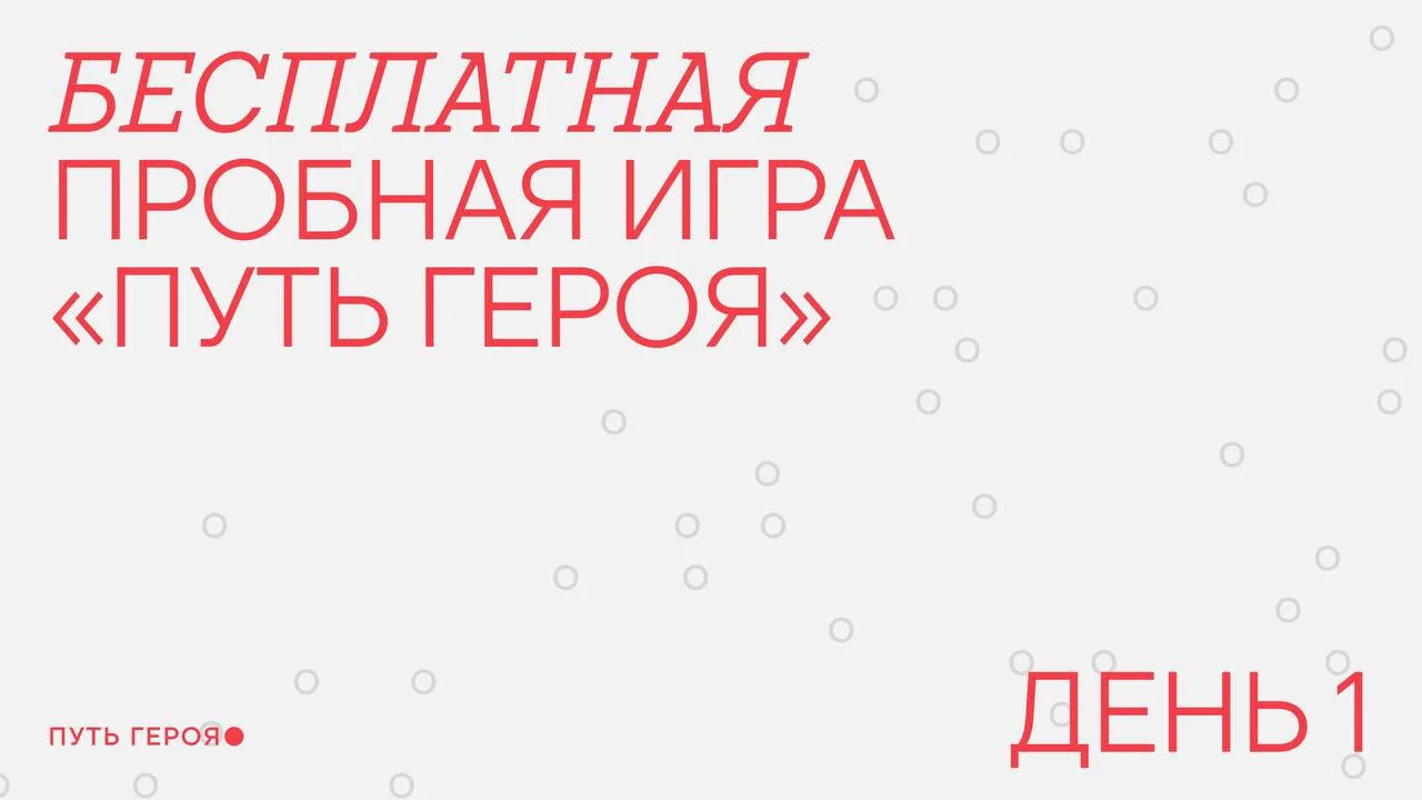 Почему 35 45 000 человек решили прийти сюда? Ответ – сегодня🔥