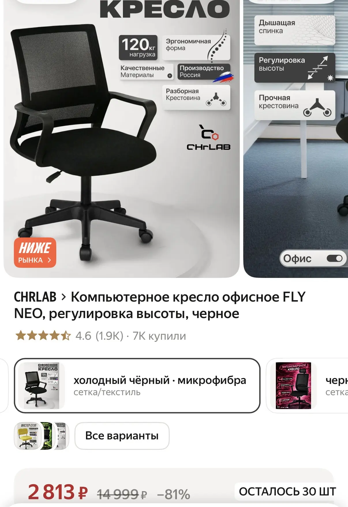 Компьютерное кресло, отличная цена