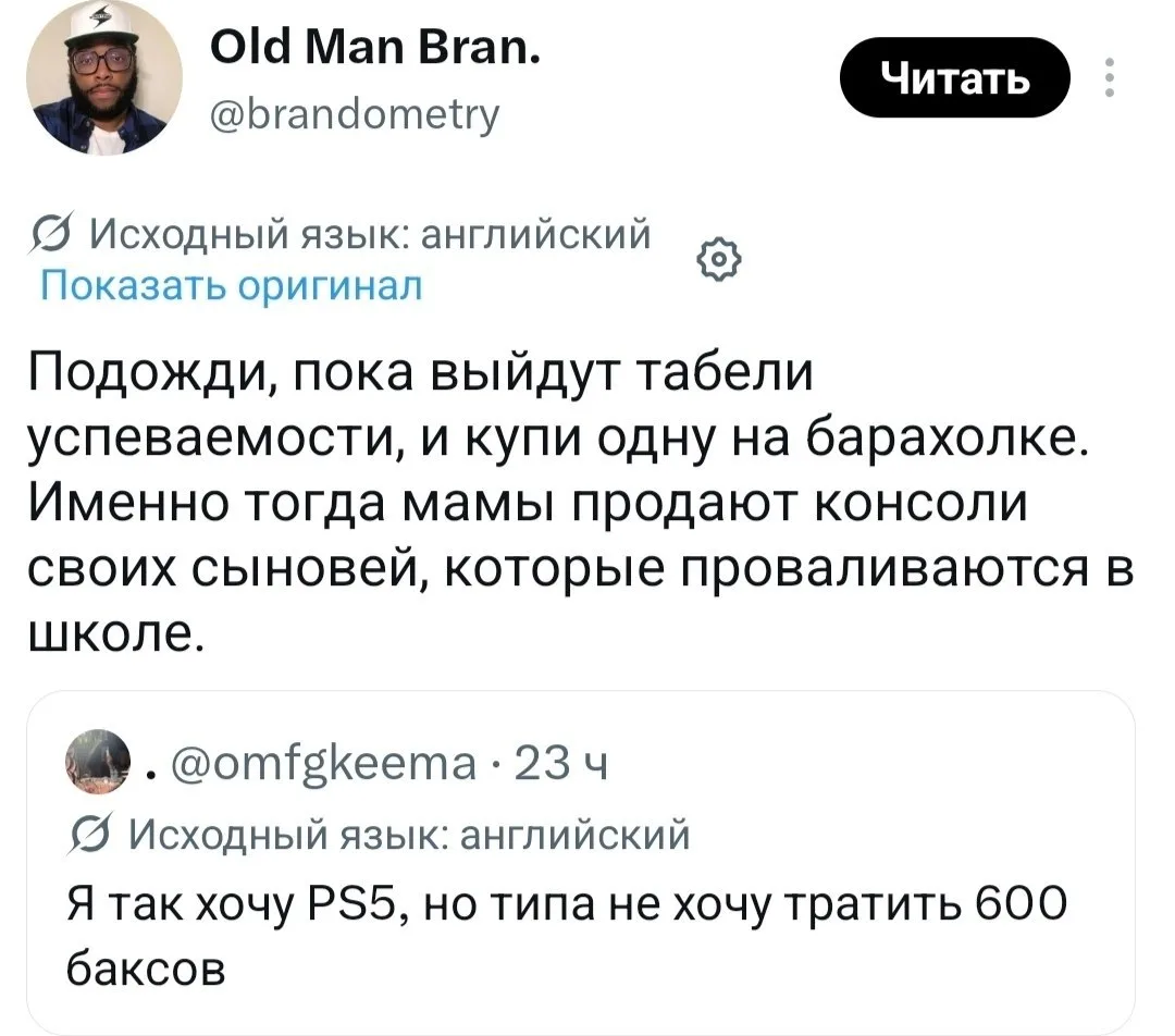 😂 В соцсетях завирусился лайфхак, как дешевле купить PS5 — они появляются, когда школь...