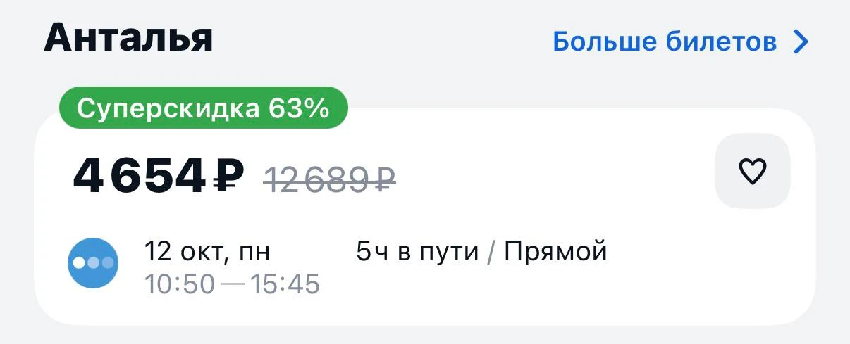 ✈️ Долететь из Казани до Антальи сейчас можно дешевле 5 тысяч рублей.