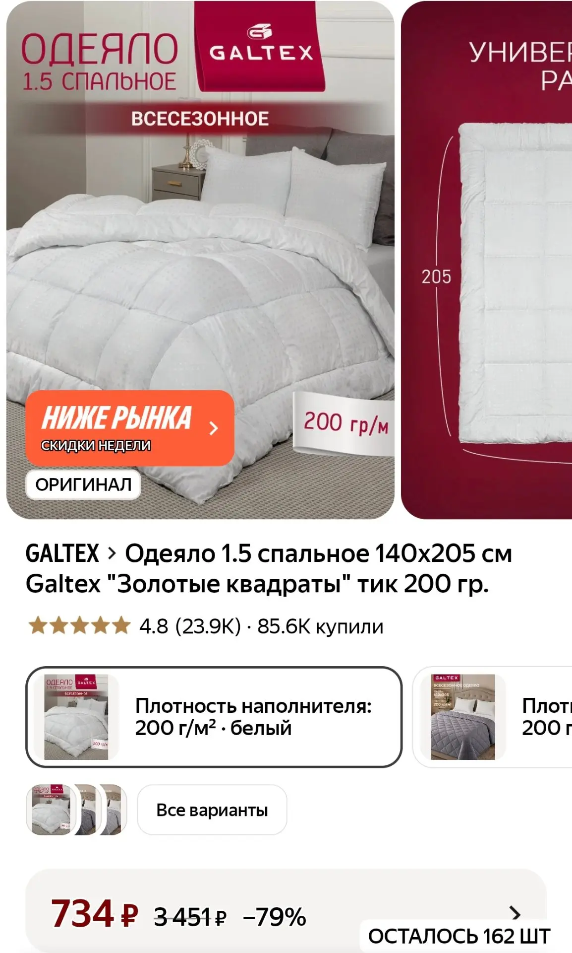 Проверяйте цену❗️❗️