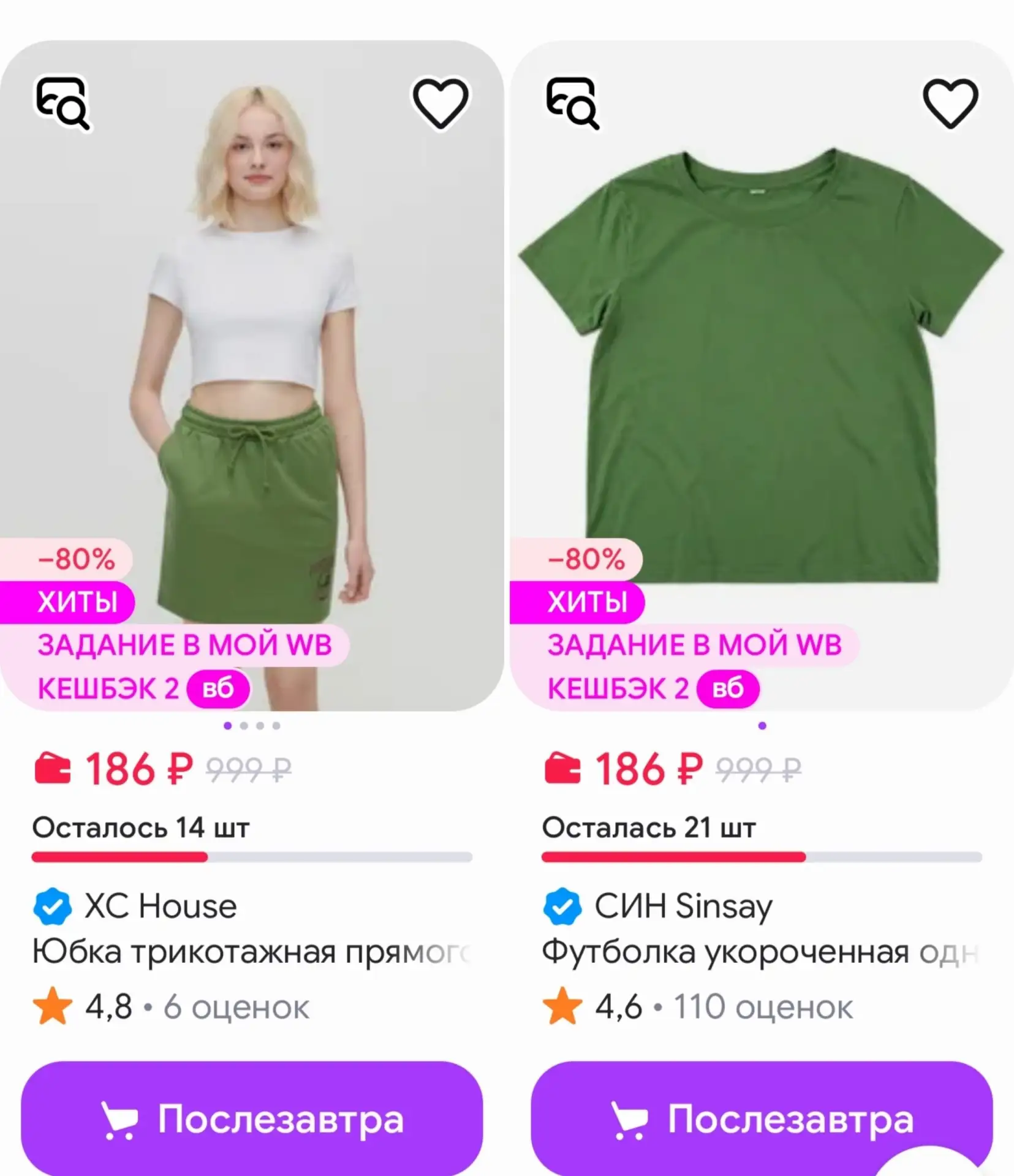 📎FES retail https://www.wildberries.ru/seller/12927